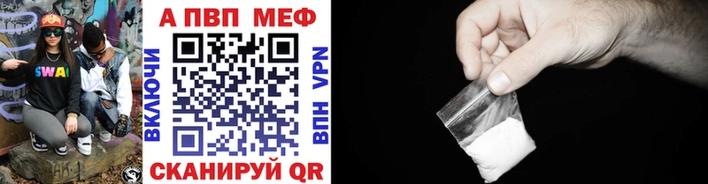 купить закладку  Родники  APVP Соль 