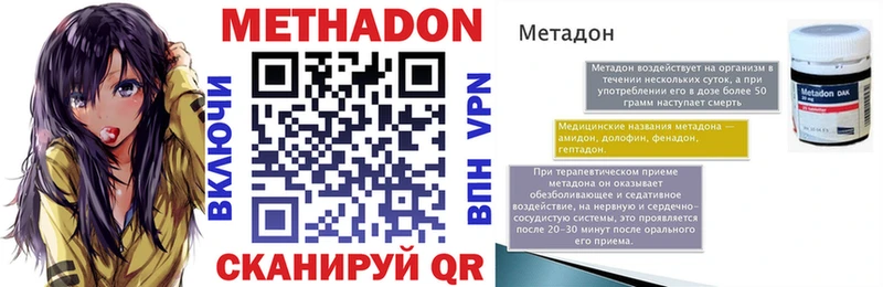 МЕТАДОН methadone  Родники 